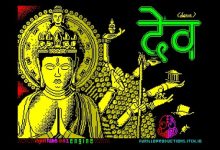 Deva Spectrum