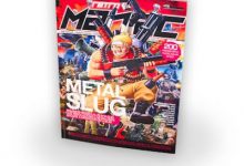Retromaniac en formato físico gracias al Crowdfunding